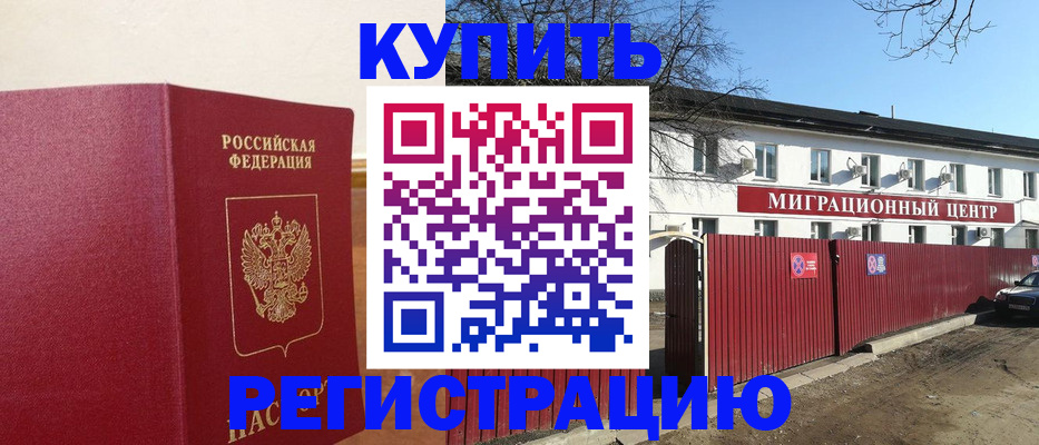 временная регистрация собственник в Арамили